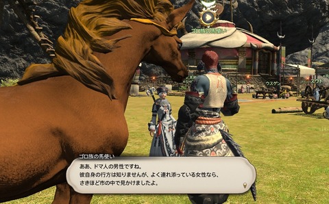 ffxiv_20200625_212216_222