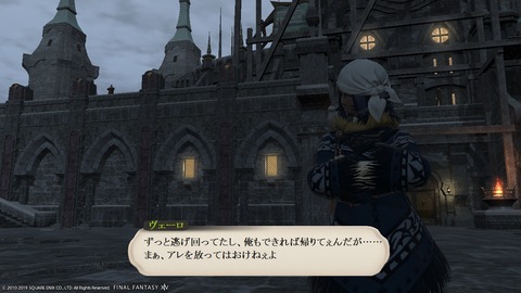 ffxiv_20190328_205714_093