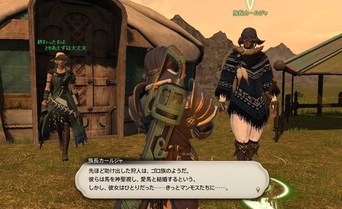 ffxiv_20200626_193740_986
