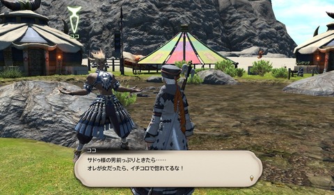 ffxiv_20200801_092158_294