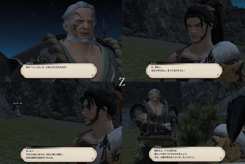 ffxiv_20200627_153827_975