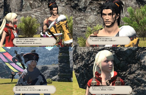 ffxiv_20200723_173735_607