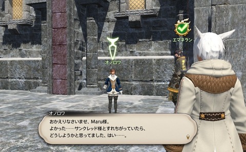 ffxiv_20190322_182542_312