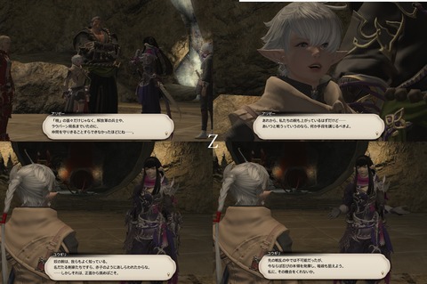 ffxiv_20200619_205542_545