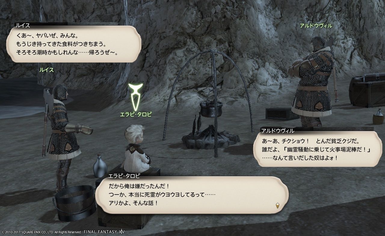 Ff14 英雄を救ったもの 紅蓮の旅日記