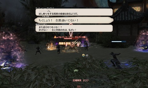 ffxiv_20200620_073743_948