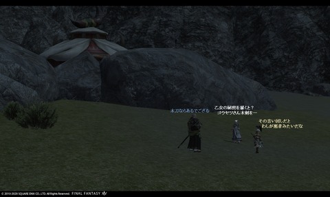 ffxiv_20200627_192942_497