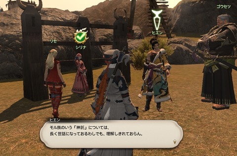 ffxiv_20200627_130748_311