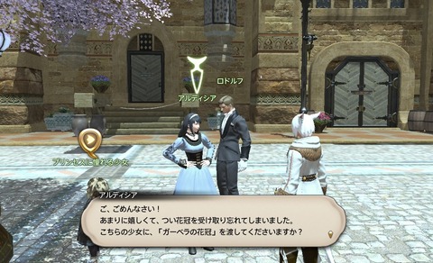 ffxiv_20190302_055615_296