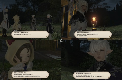 ffxiv_20191207_132139_376