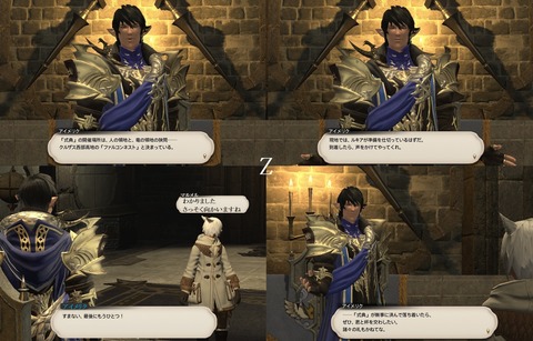 ffxiv_20190320_194428_425