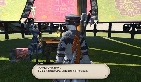 ffxiv_20200912_183807_974