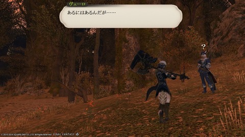 ffxiv_20190119_223346_270