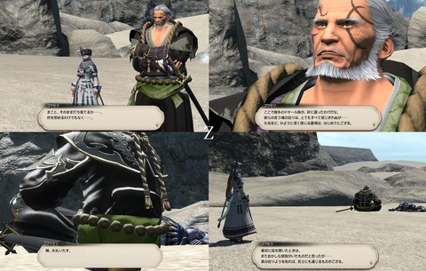 ffxiv_20200801_092848_344