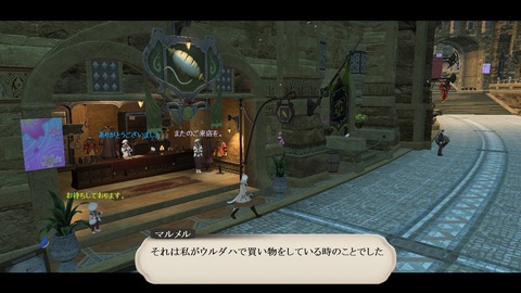 ffxiv_20190302_043159_118