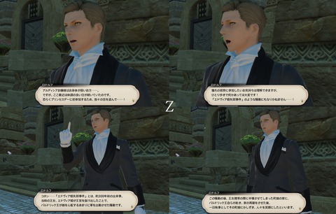 ffxiv_20190302_054240_118