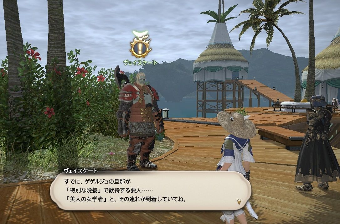 Ff14 宴が始まる 紅蓮の旅日記