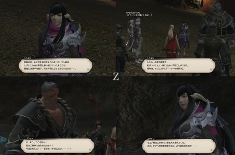 ffxiv_20200605_220517_941
