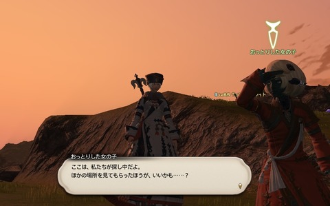 ffxiv_20200627_153125_141