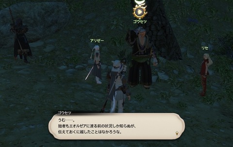ffxiv_20200605_213920_017