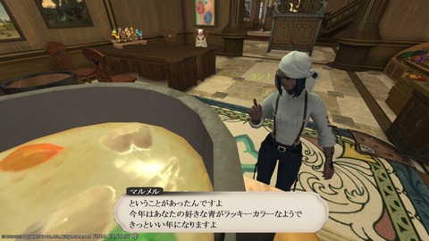 ffxiv_20190119_173819_046