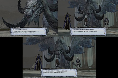 ffxiv_20190329_203240_410