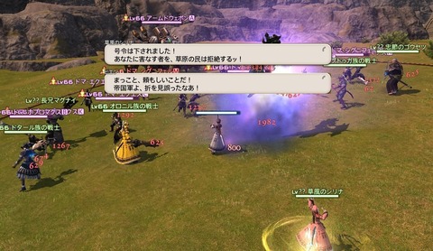 ffxiv_20200905_135331_688