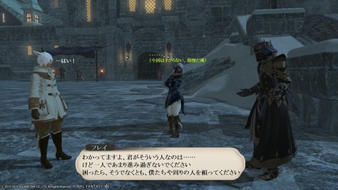 ffxiv_20190328_191200_727