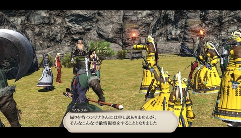 ffxiv_20200723_173819_455