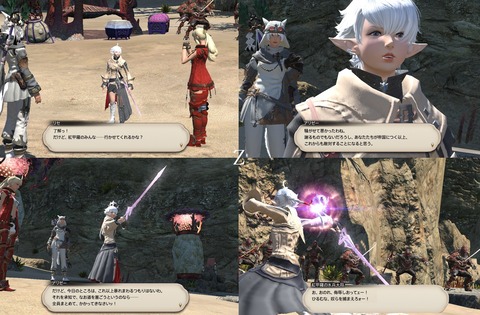 ffxiv_20200505_233225_330