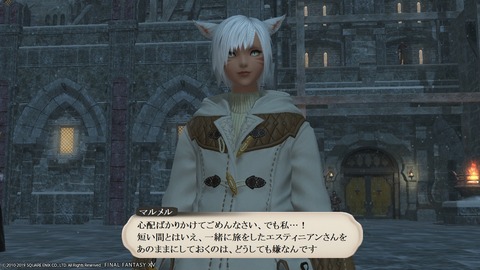 ffxiv_20190328_191016_714