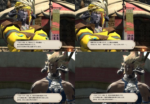 ffxiv_20200627_115158_047