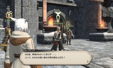 ffxiv_20190322_182616_326