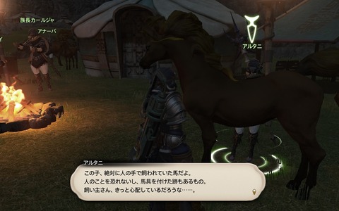 ffxiv_20200626_200437_330