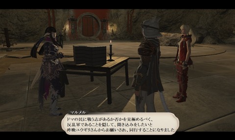 ffxiv_20200605_222408_578