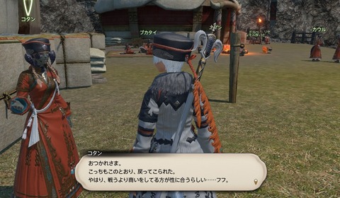 ffxiv_20200905_162510_020