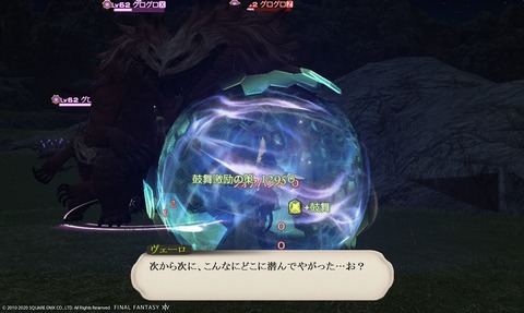 ffxiv_20200626_195840_952