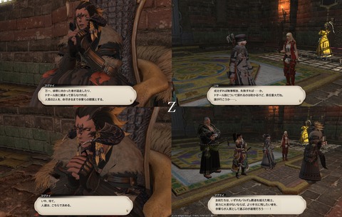 ffxiv_20200725_021242_055