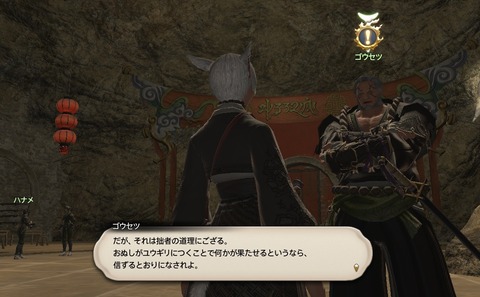 ffxiv_20200619_205730_892
