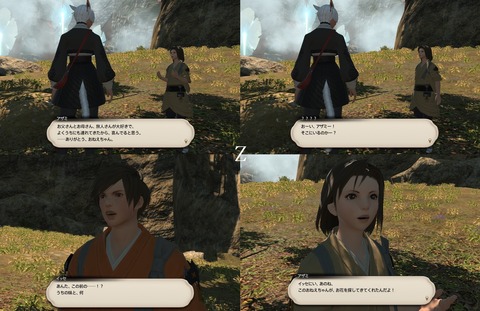 ffxiv_20200606_152349_385