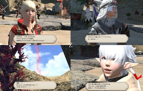ffxiv_20200505_233151_813
