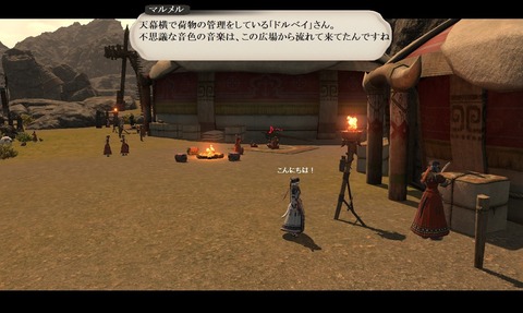 ffxiv_20200627_152635_465