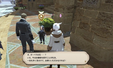 ffxiv_20190302_054859_766