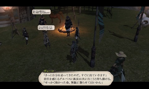 ffxiv_20200626_201046_873