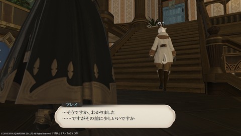 ffxiv_20190302_101848_548