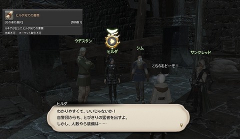 ffxiv_20190322_210832_752