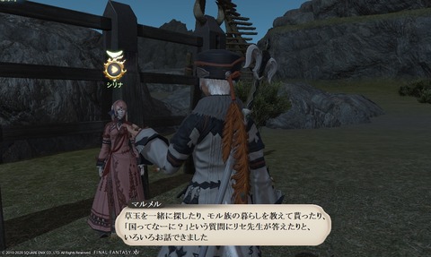 ffxiv_20200627_153512_713