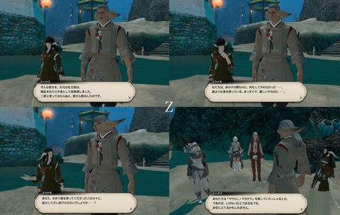 ffxiv_20200505_152458_945