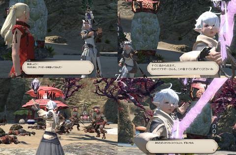 ffxiv_20200505_233330_204