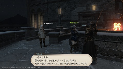 ffxiv_20190329_200750_680 (7)